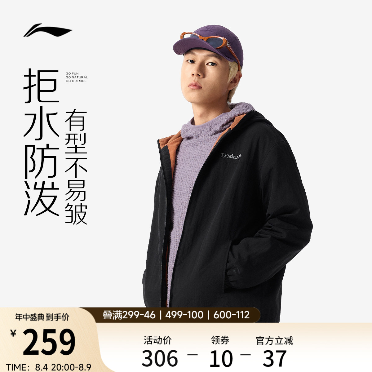 李宁连帽男女同款刺绣运动风衣