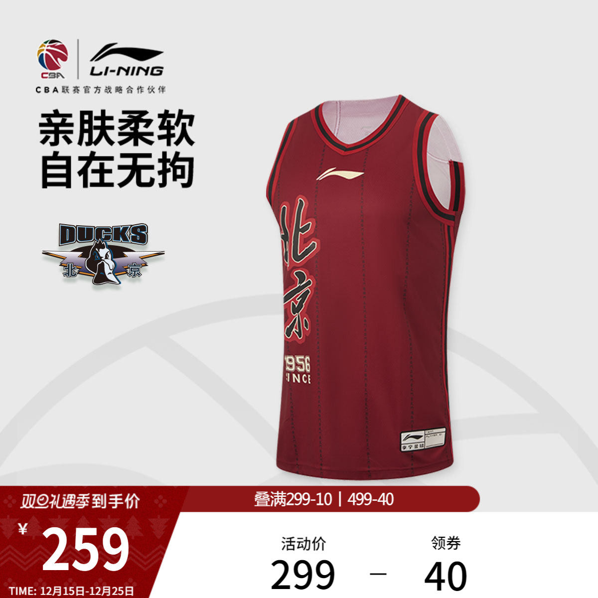 李宁25-26赛季CBA球迷版篮球比赛服男士官方新款针织上衣运动