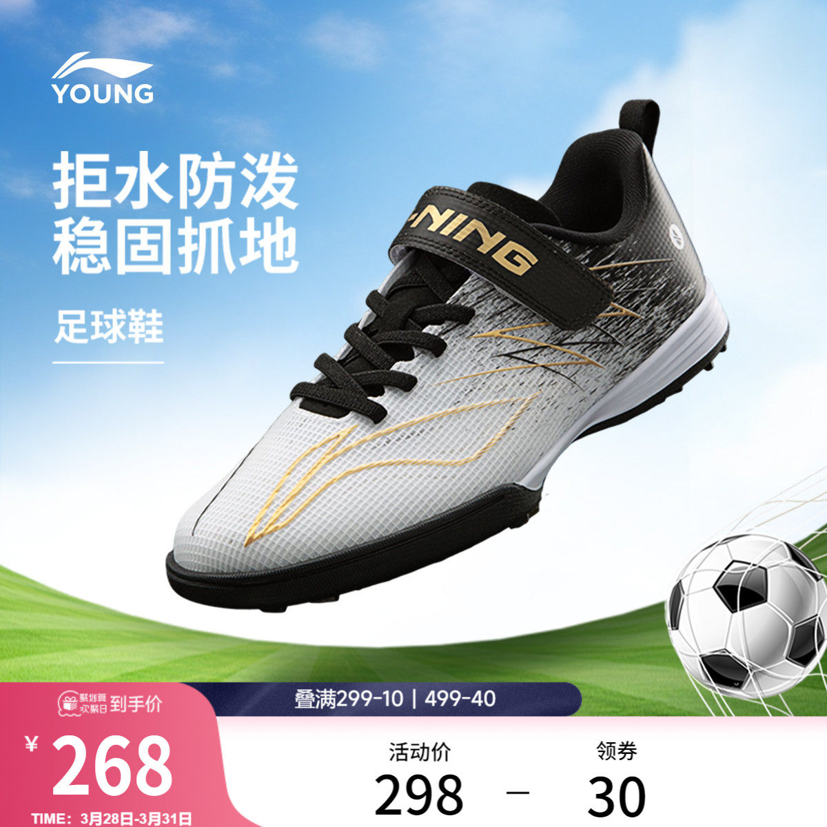 李宁童鞋足球鞋男大童疾影4 TF YOUNG防泼水青少年低帮童鞋