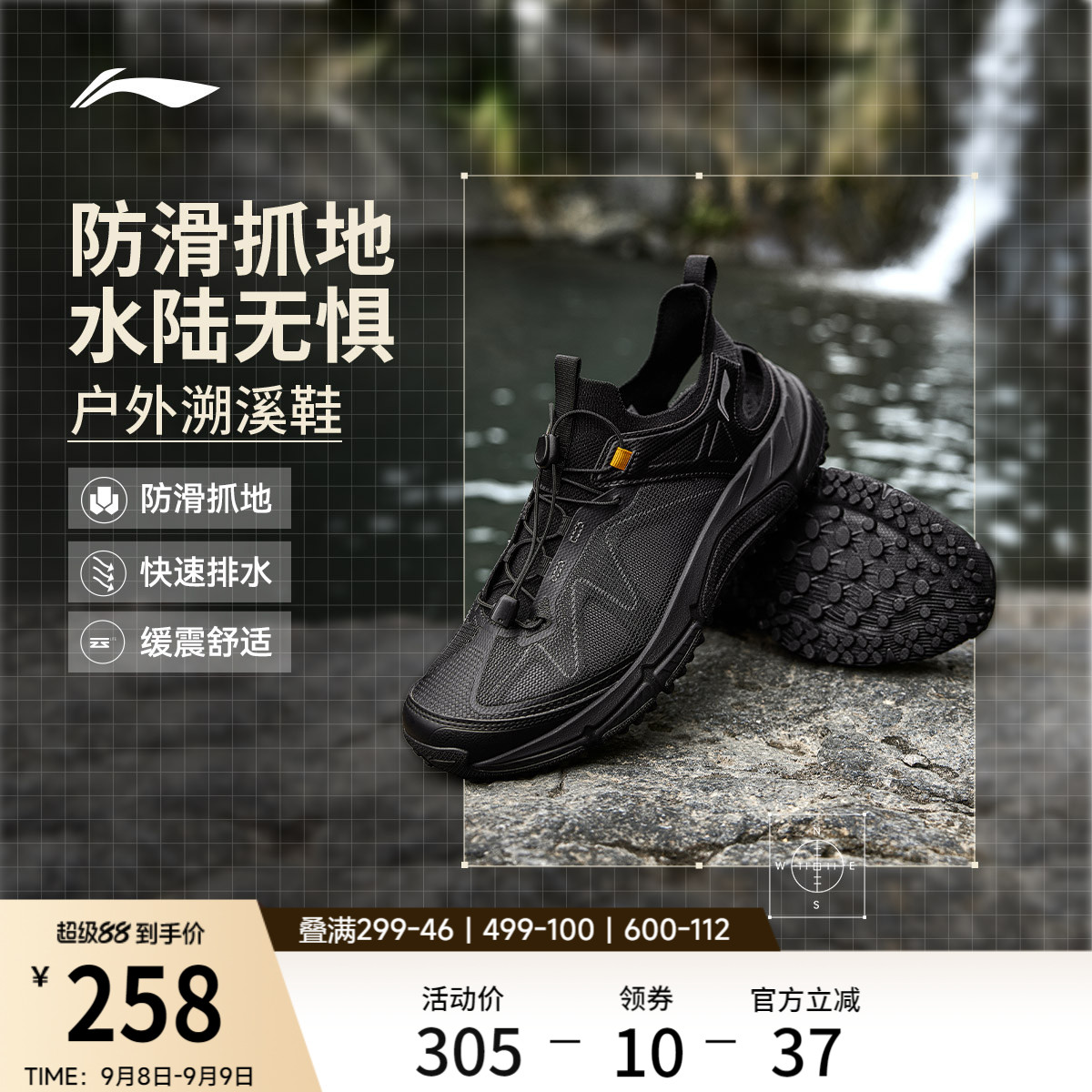 李宁逸界lite1.0溯溪男子户外鞋