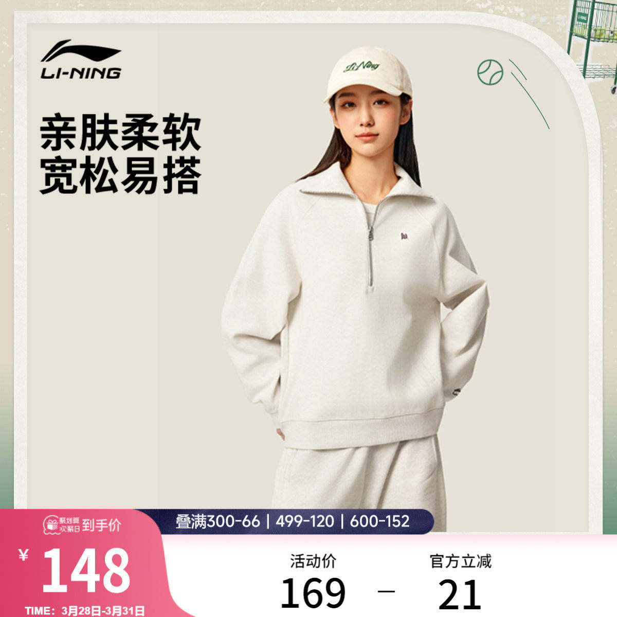 李宁半拉链卫衣女士春季季套头衫长袖翻领宽松女装网球上衣运动服