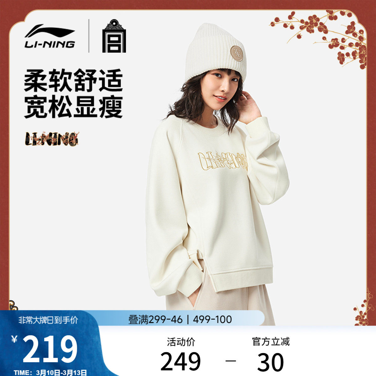 李宁中国文化系列故宫联名卫衣女士官方新款春季休闲针织运动服