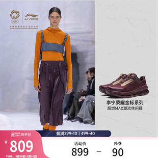 女新款 超燃MAX休闲鞋 李宁荣耀金标系列 运动鞋 米兰走秀同款