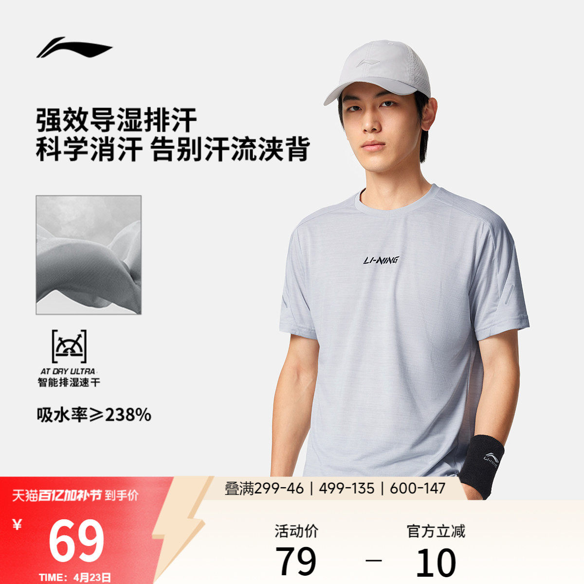 李宁速干衣男士夏季官方跑步上衣健身短袖训练轻薄透气运动T恤男