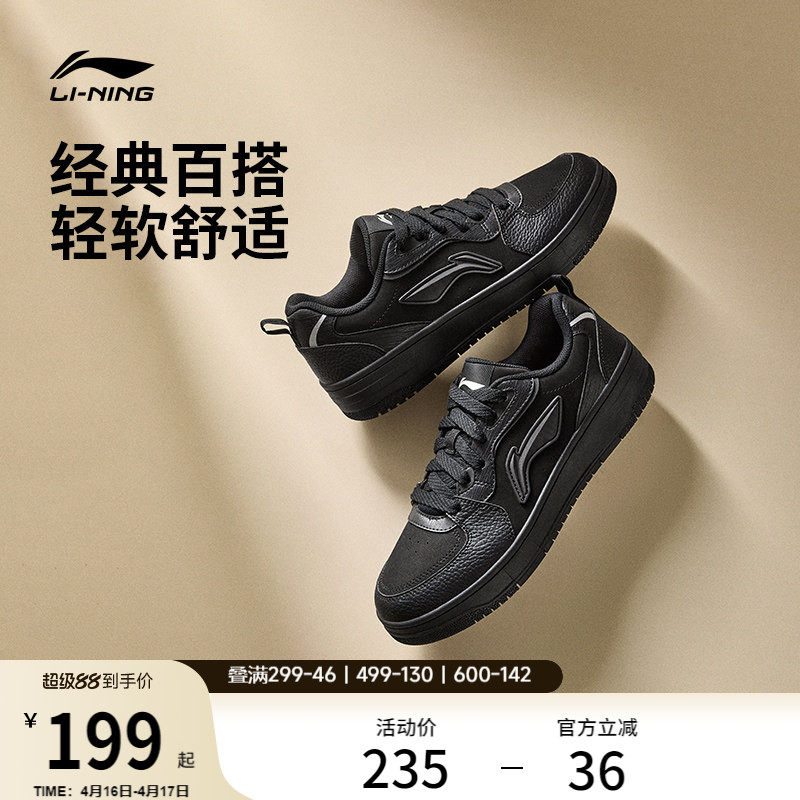 李宁天迹SOFT丨休闲鞋男鞋春季新款复古白色板鞋男款低帮运动鞋子