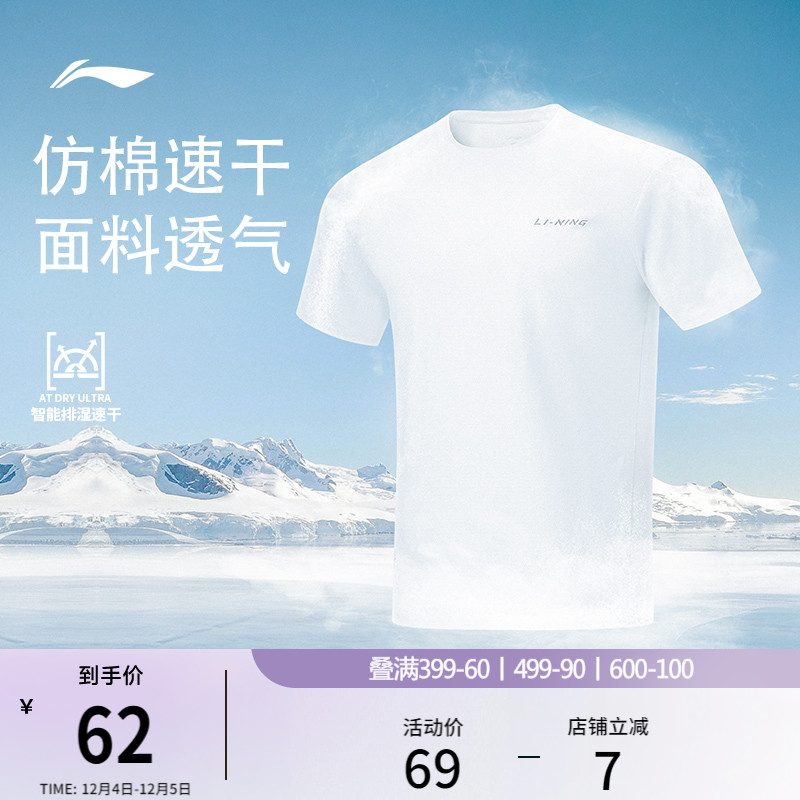 李宁男子速干T恤透气凉爽