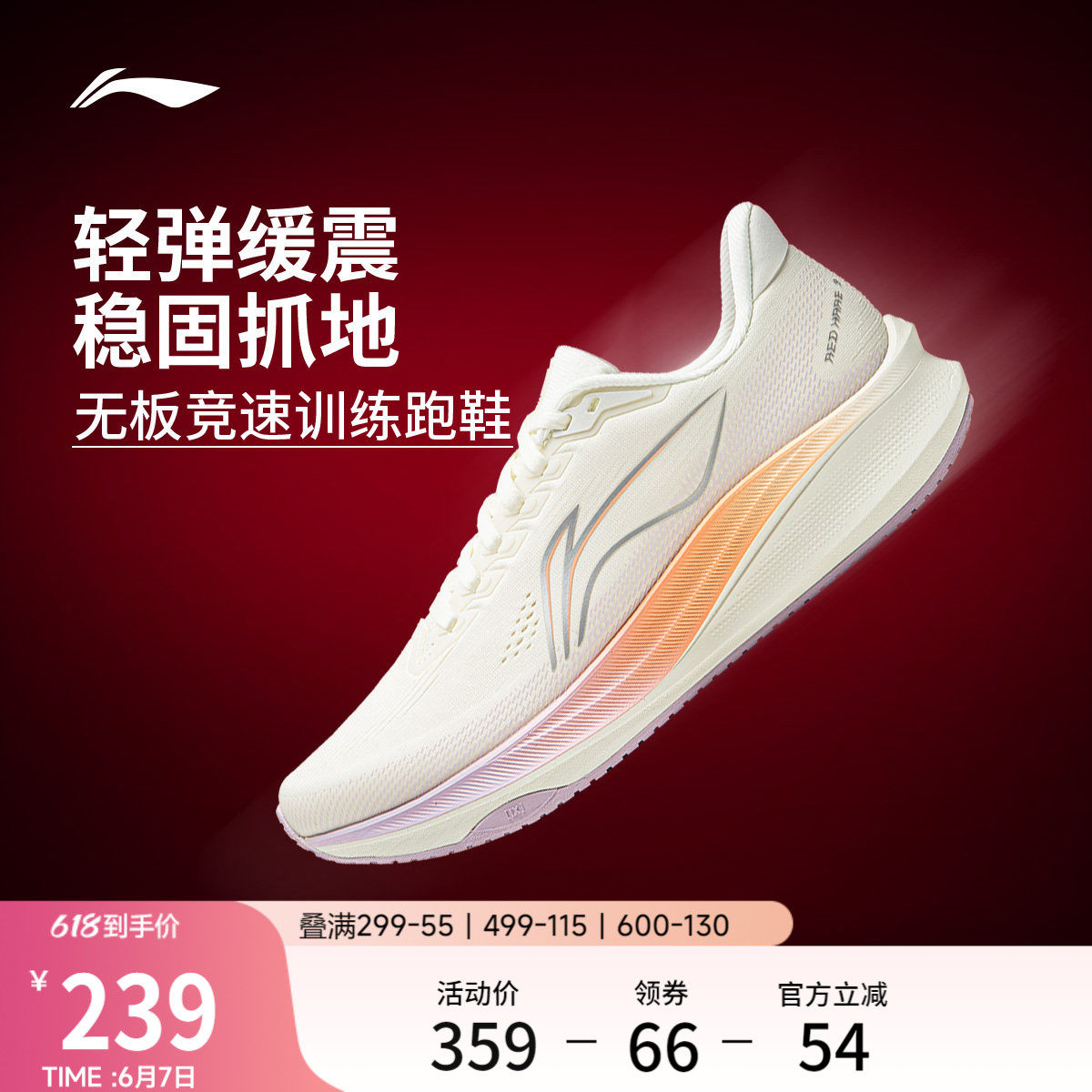 李宁赤兔9丨跑步鞋女无板竞速训练轻便透气减震中考跳绳运动鞋子