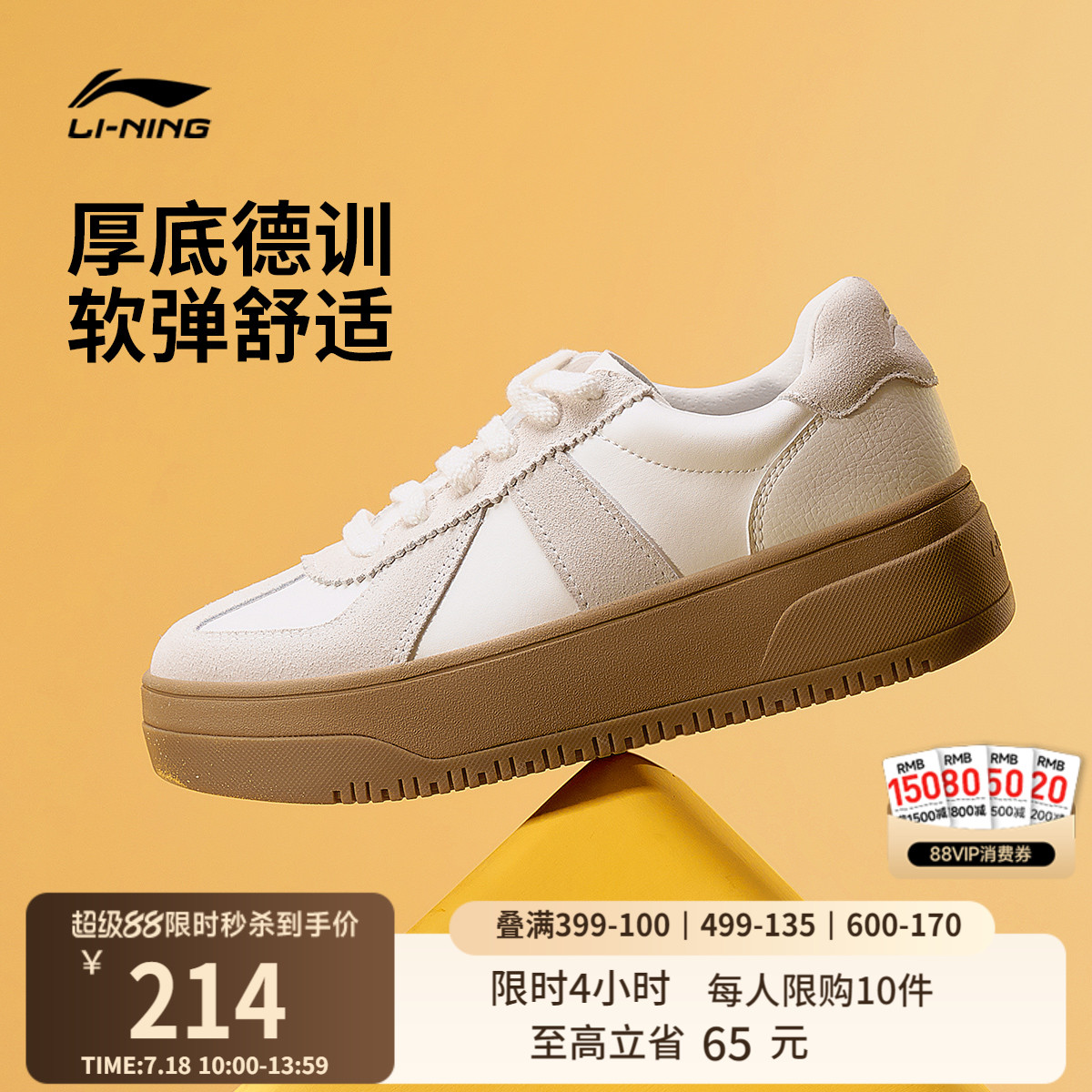 李宁奶酪2.0-德训女低帮休闲鞋