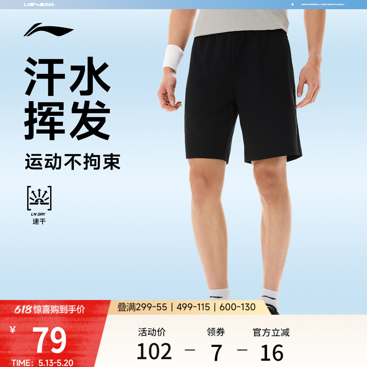 李宁速干短裤男款夏新款健身跑步黑色宽松薄款针织休闲运动短裤男