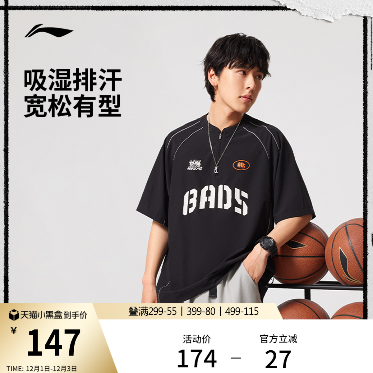 李宁凉爽宽松男梭织短袖上衣