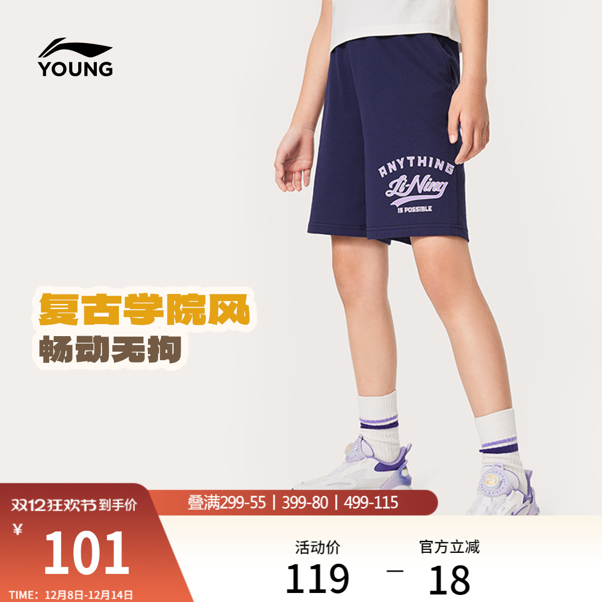 李宁童宽松男女同款印花短卫裤