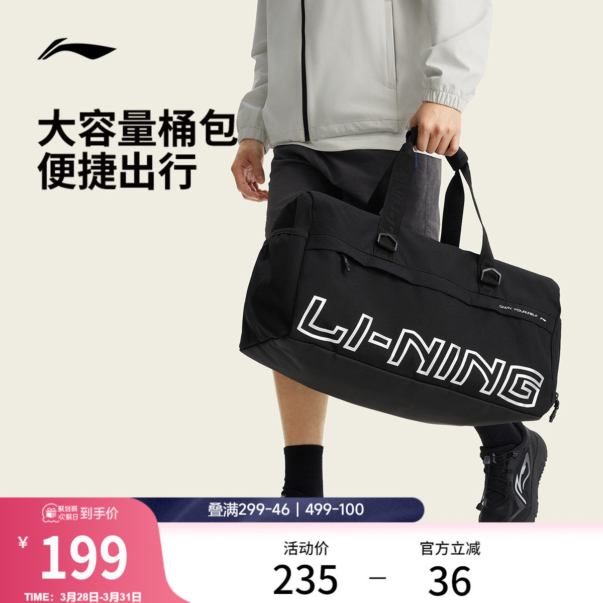 李宁男士干湿分离训练包2026新款短途旅行行李包健身运动桶包女