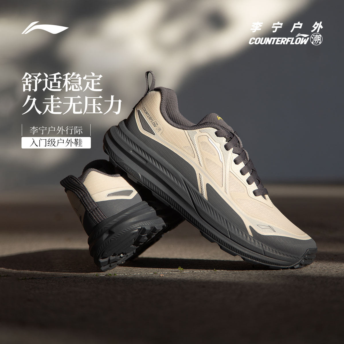 李宁户外CF溯｜行际2休闲鞋男士防滑减震轻便透气低帮徒步运动鞋