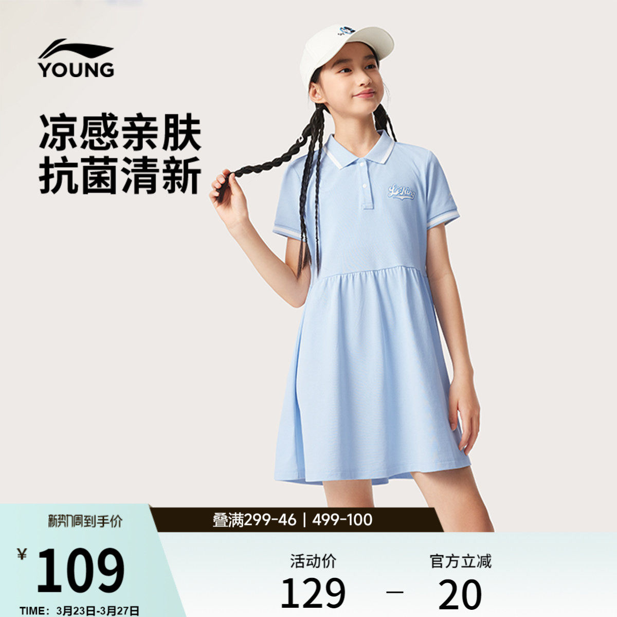 李宁童装连衣裙女小大童新款运动生活系列休闲裙子夏季针织童装