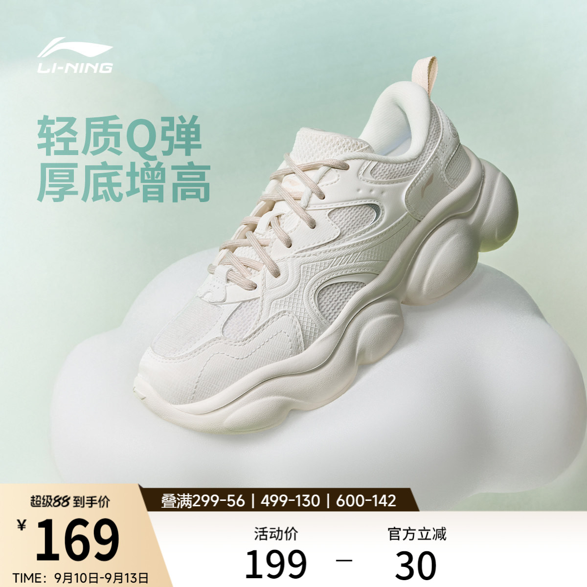 李宁云朵女复古老爹鞋运动休闲鞋图片