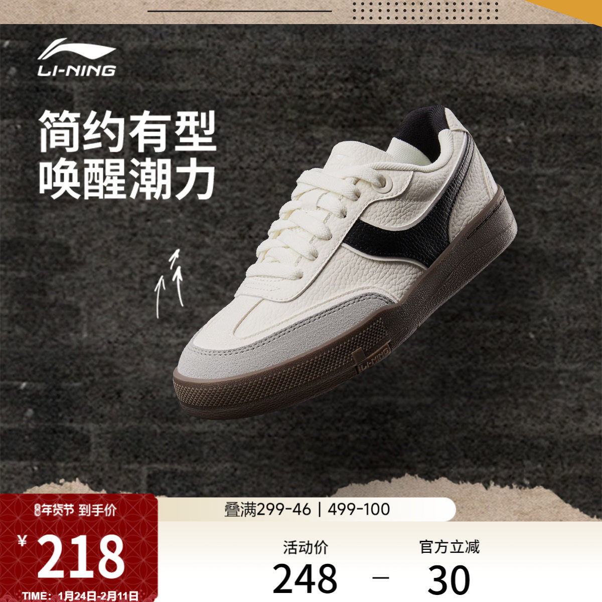 李宁征荣92S | 德训鞋女鞋冬季新款复古舒适板鞋薄底鞋休闲运动鞋,运动鞋new,板鞋,淘宝优惠券,粉丝福利购,淘宝优惠卷