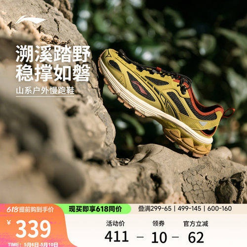李宁扶摇2.0trailv3山系跑步鞋