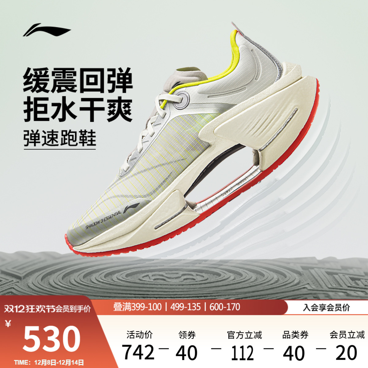 李宁绝影3ESSENTIAL男子跑步鞋