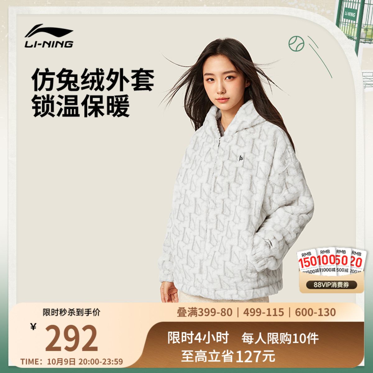 李宁外套女秋季新款连帽上衣休闲针织毛绒保暖潮流休闲运动夹克
