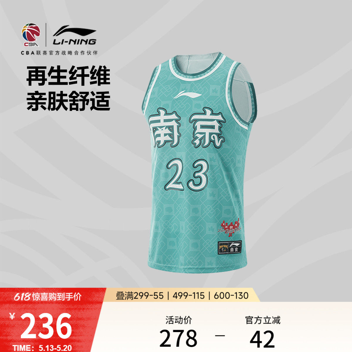 李宁24-25赛季CBA南京同曦林葳球迷版专业篮球系列男士款比赛