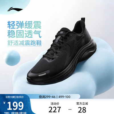 李宁轻驰男子官方正品黑色跑步鞋