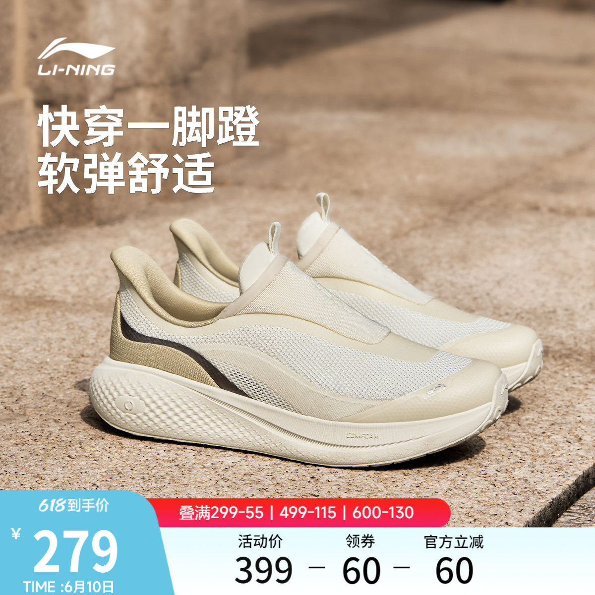 李宁SOFTGO3SLIPON女休闲鞋