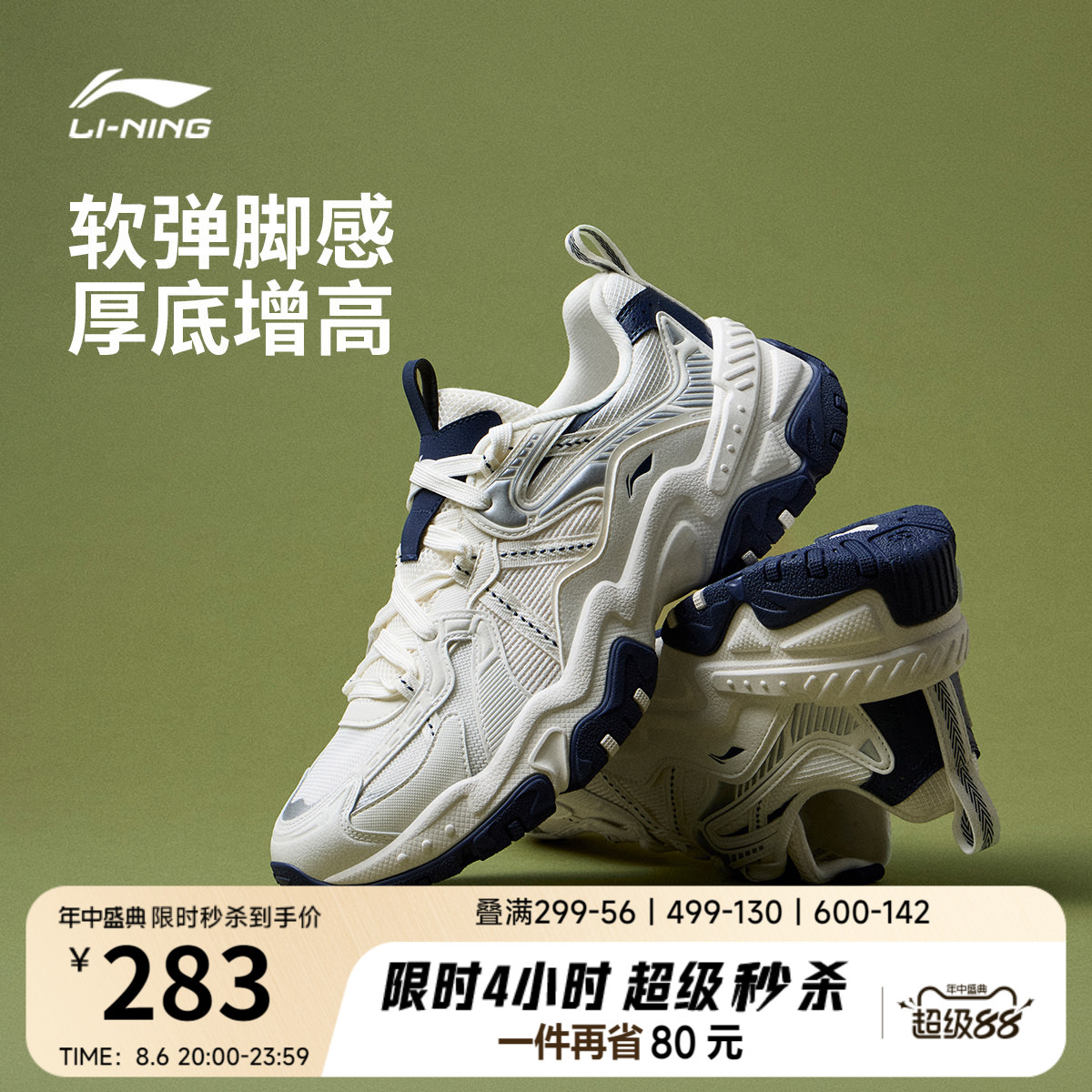 李宁红糖丨休闲鞋男士鞋2026新款夏季复古厚底老爹鞋增高运动鞋子 - 实物图
