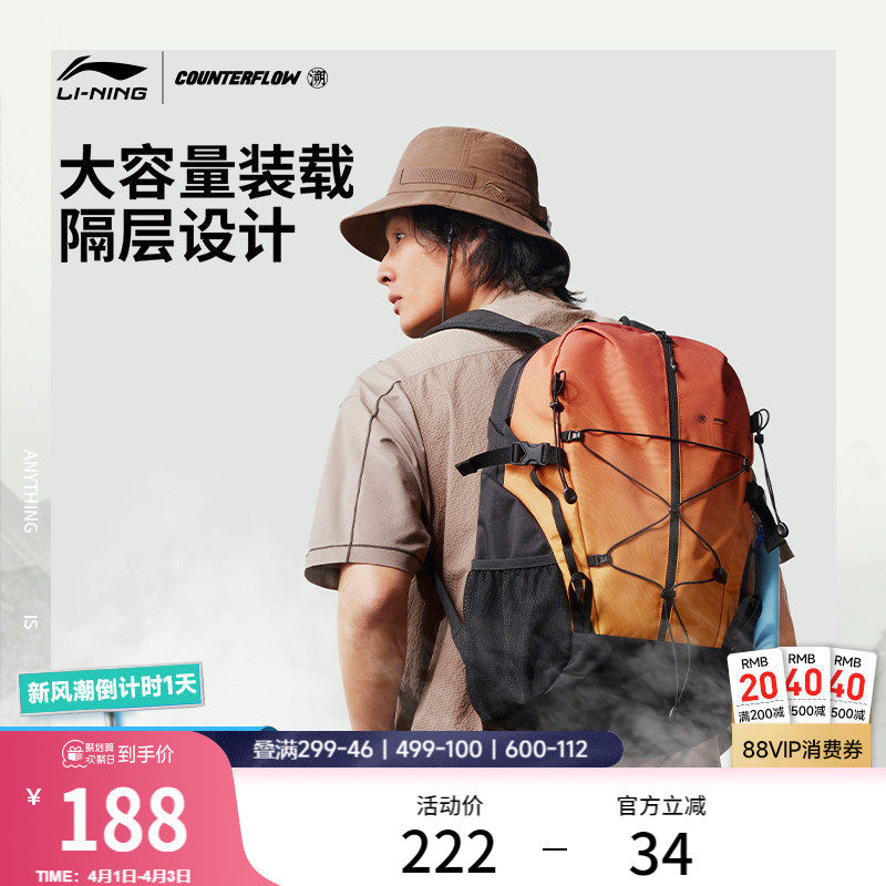 李宁户外CF溯丨双肩包男女大容量背包户外旅游登山包学生通勤书包