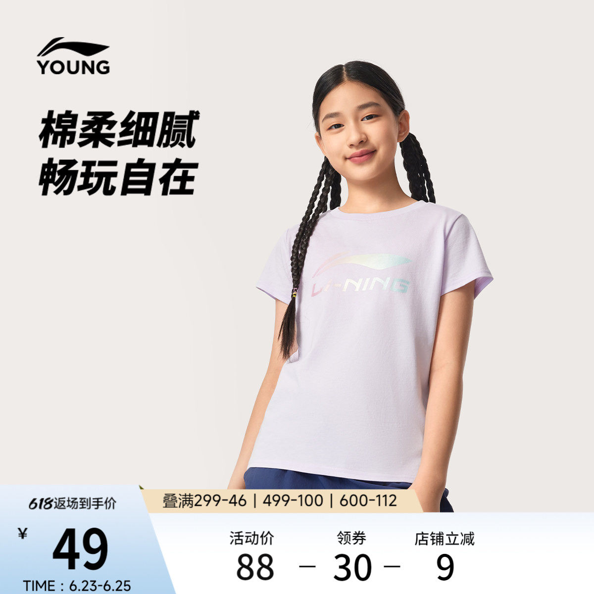 李宁童圆领女休闲短袖文化衫童装