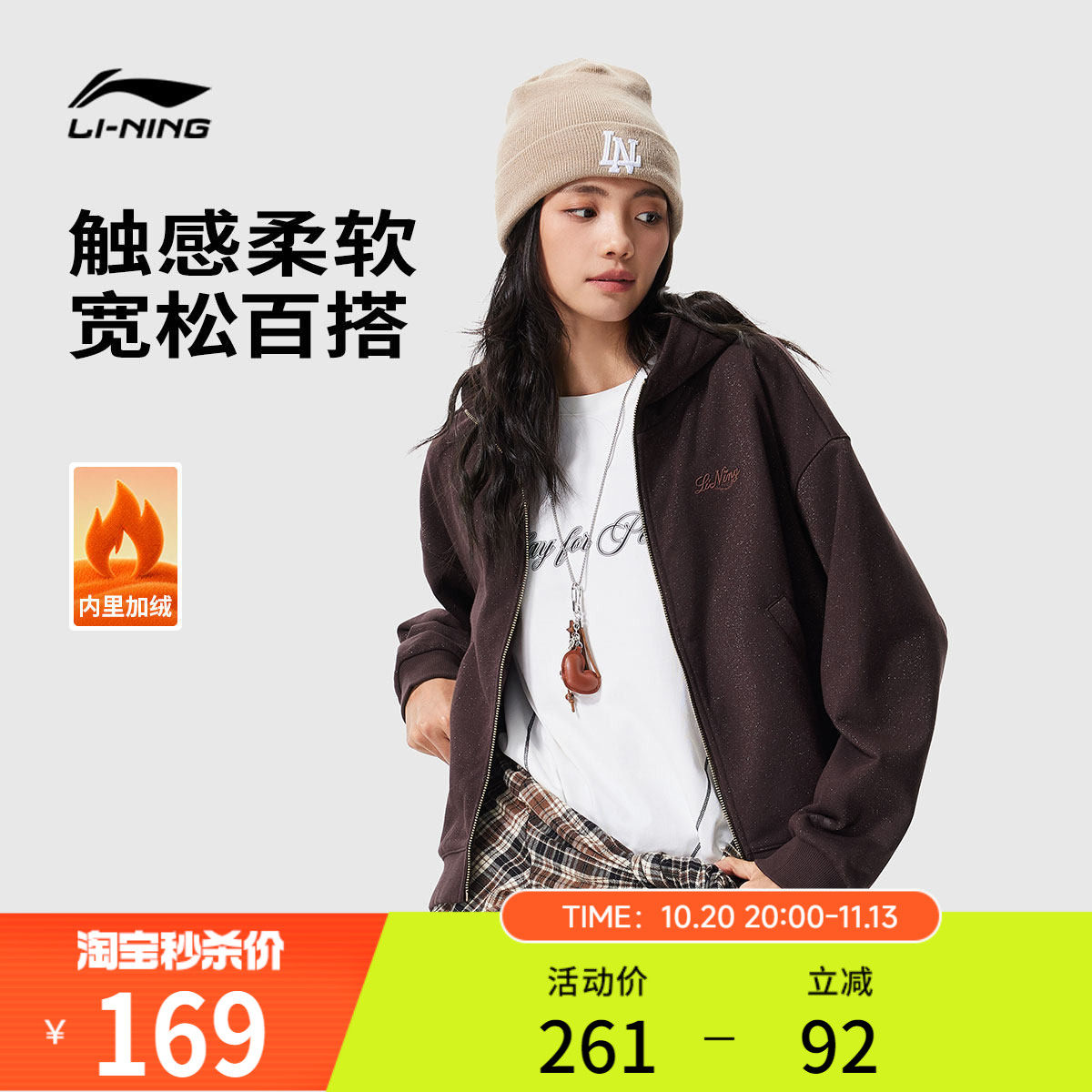 李宁卫衣女士2026秋季新款拉链长袖外套宽松休闲加绒针织运动服
