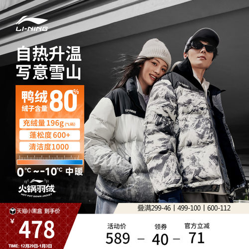 李宁火锅羽绒服情侣短款棉服