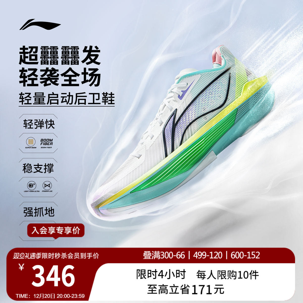 李宁ULTRALIGHT2025男篮球鞋