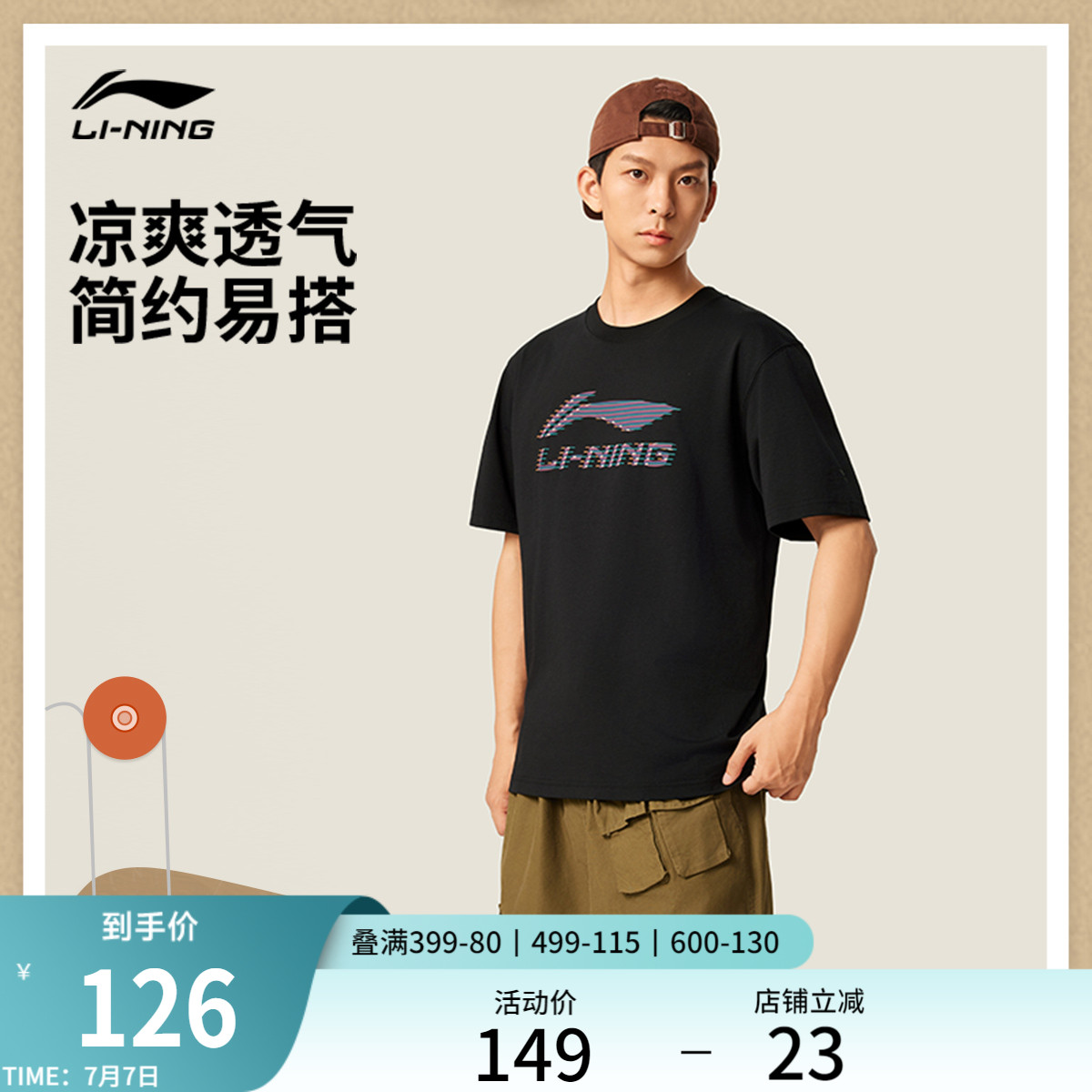 李宁短袖T恤夏季男士2025新款潮流半袖圆领休闲上衣男针织运动服
