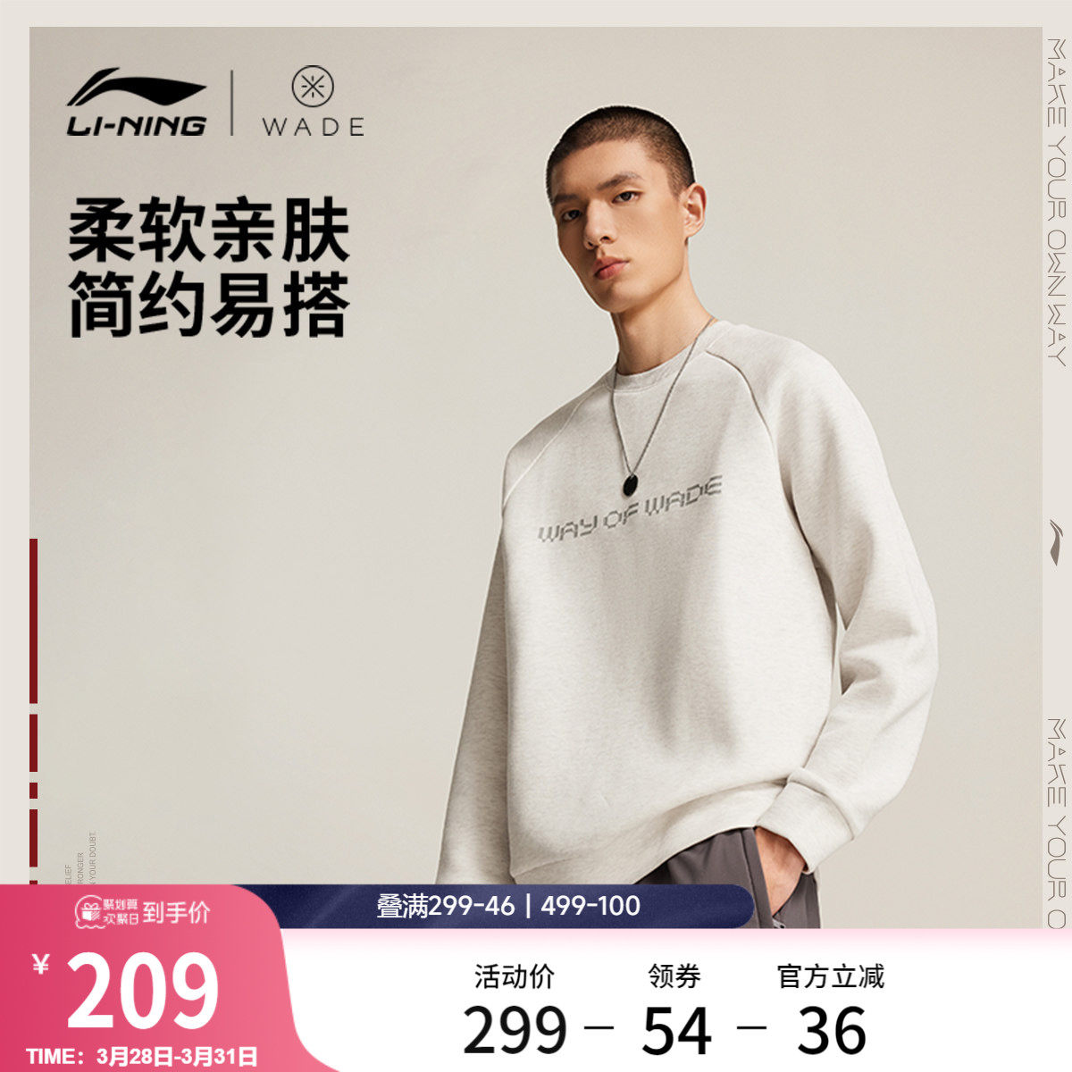 李宁卫衣男士韦德系列套头衫长袖圆领男装上衣春季针织运动服