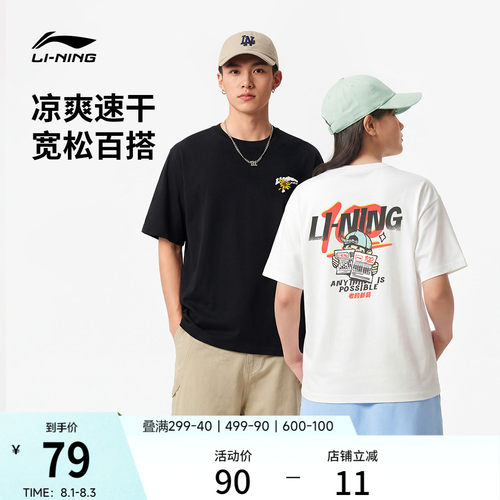 李宁情侣考试短袖T恤透气