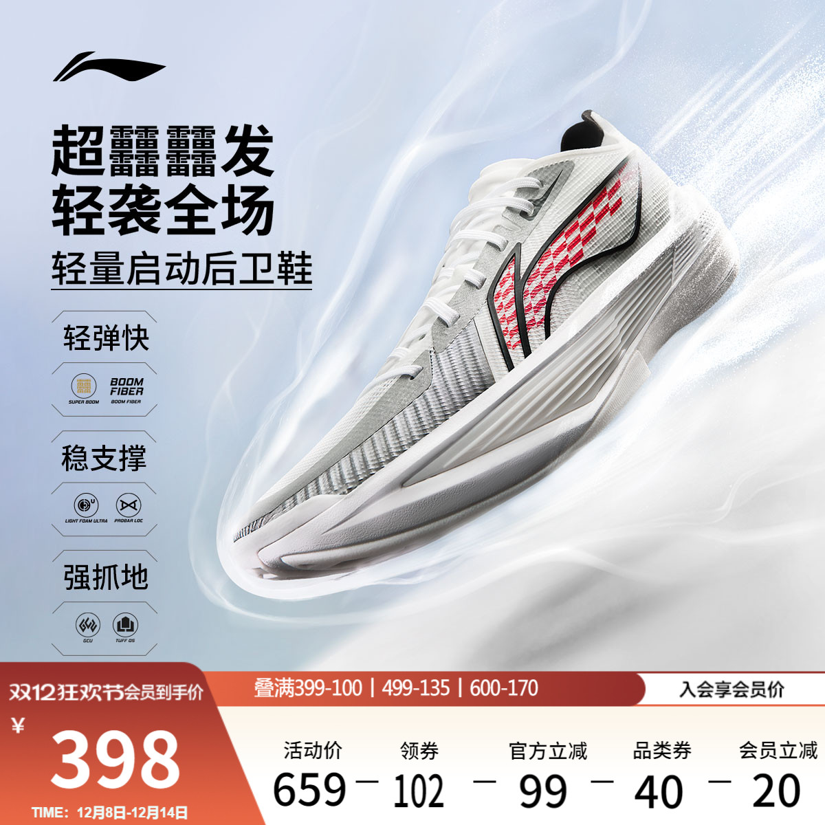 李宁ULTRALIGHT2025男篮球鞋