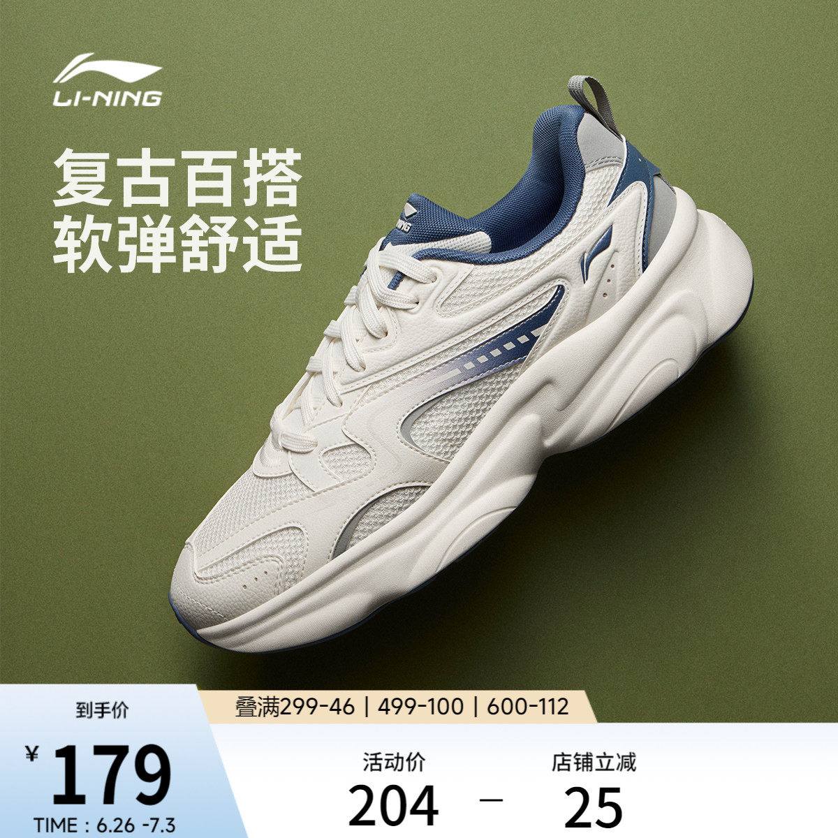李宁奶椰丨休闲鞋男鞋2026新款复古厚底回弹老爹鞋轻便运动鞋