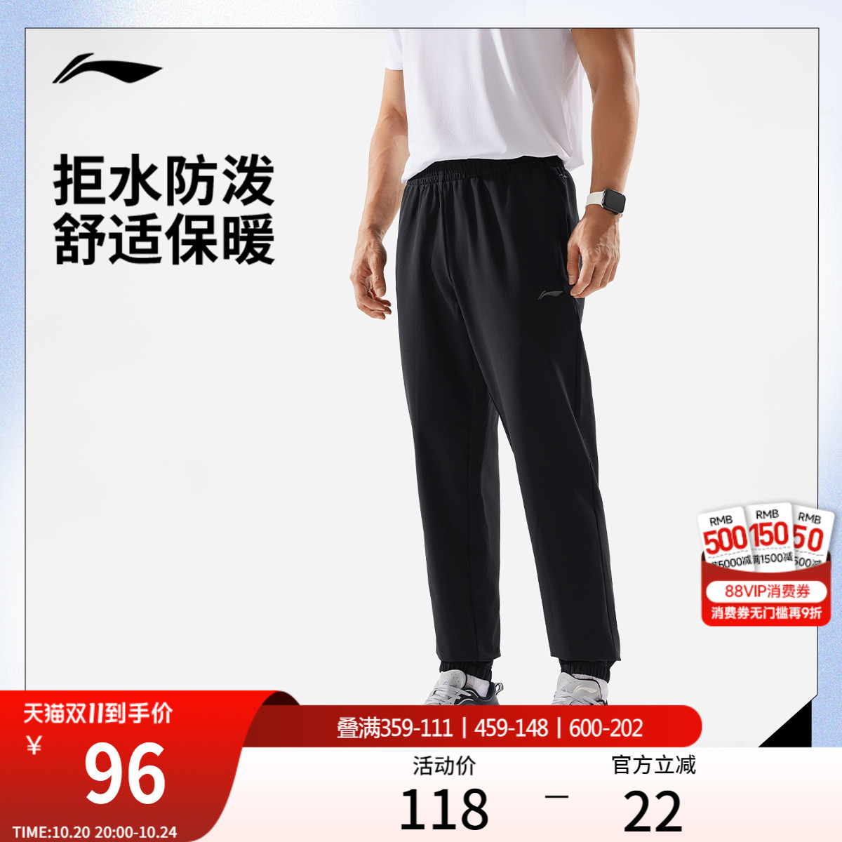 李宁运动长裤男士健身训练长裤防泼水男装裤子束脚梭织运动裤男