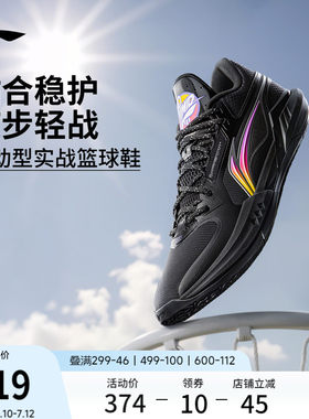 李宁轻速3Mid中帮䨻男篮球鞋