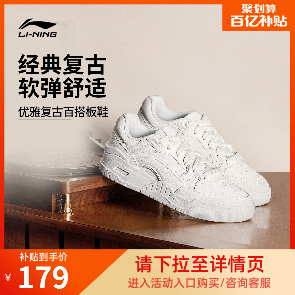 李宁月白2女低帮休闲鞋运动鞋