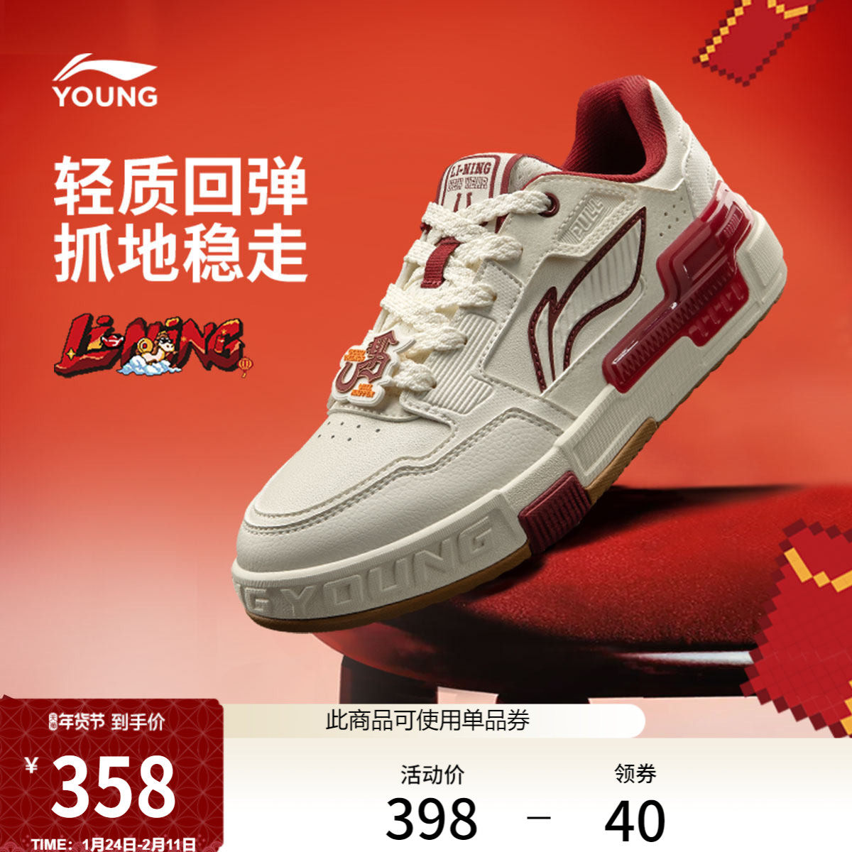 李宁｜迪士尼疯狂动物城联名系列SKATE 80S 2童鞋男女大童休闲鞋