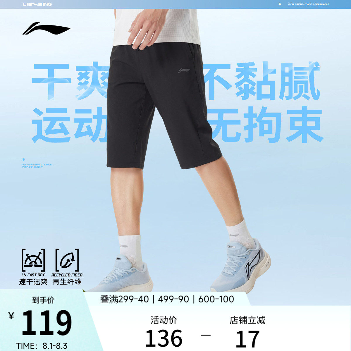 李宁七分裤男士2026新款健身跑步短裤排湿速干黑色裤子夏季运动裤