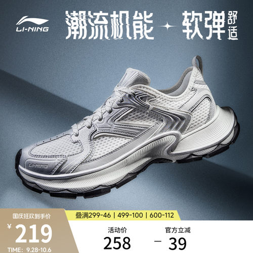 李宁星环2男复古老爹运动休闲鞋