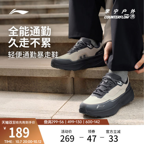 李宁户外CF溯行际休闲鞋男女同款