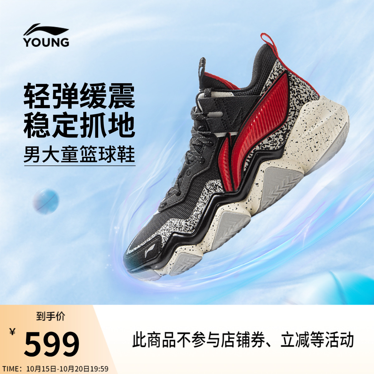 李宁童怒放2PRO男童童鞋