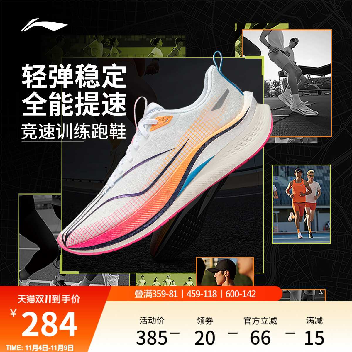 李宁䨻赤兔7PRO男子跑步鞋