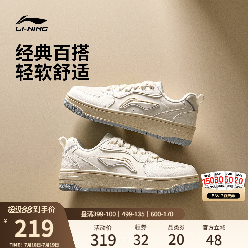 李宁天迹SOFT女板鞋休闲鞋运动鞋