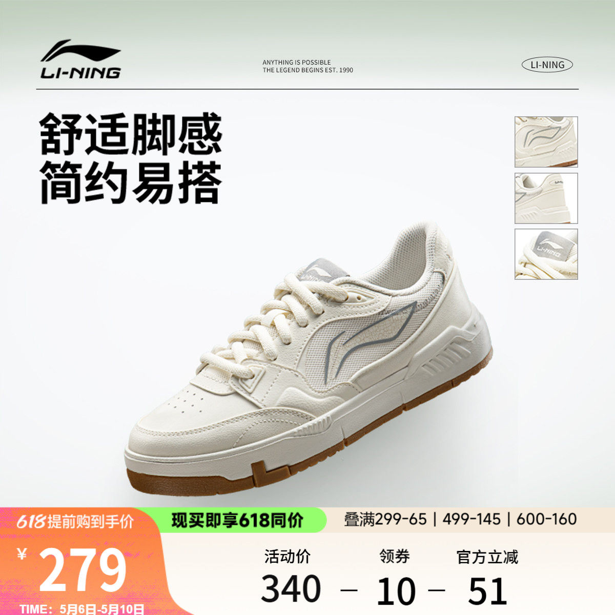 李宁COMMON 80s |休闲鞋女鞋夏季新款板鞋白色鞋子透气增高运动鞋