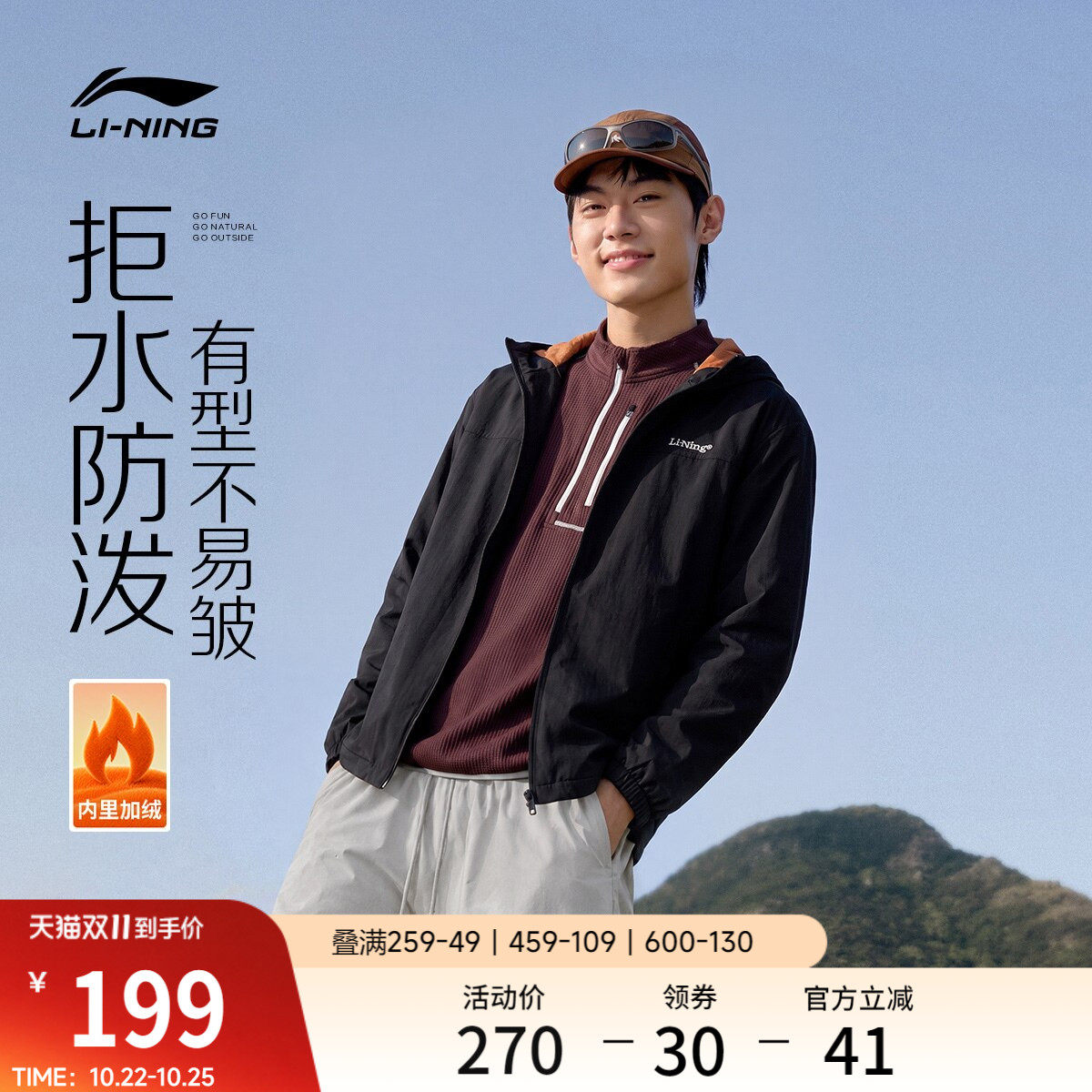 李宁外套男冬季新款休闲宽松轻户外上衣防风风衣加绒连帽运动夹克