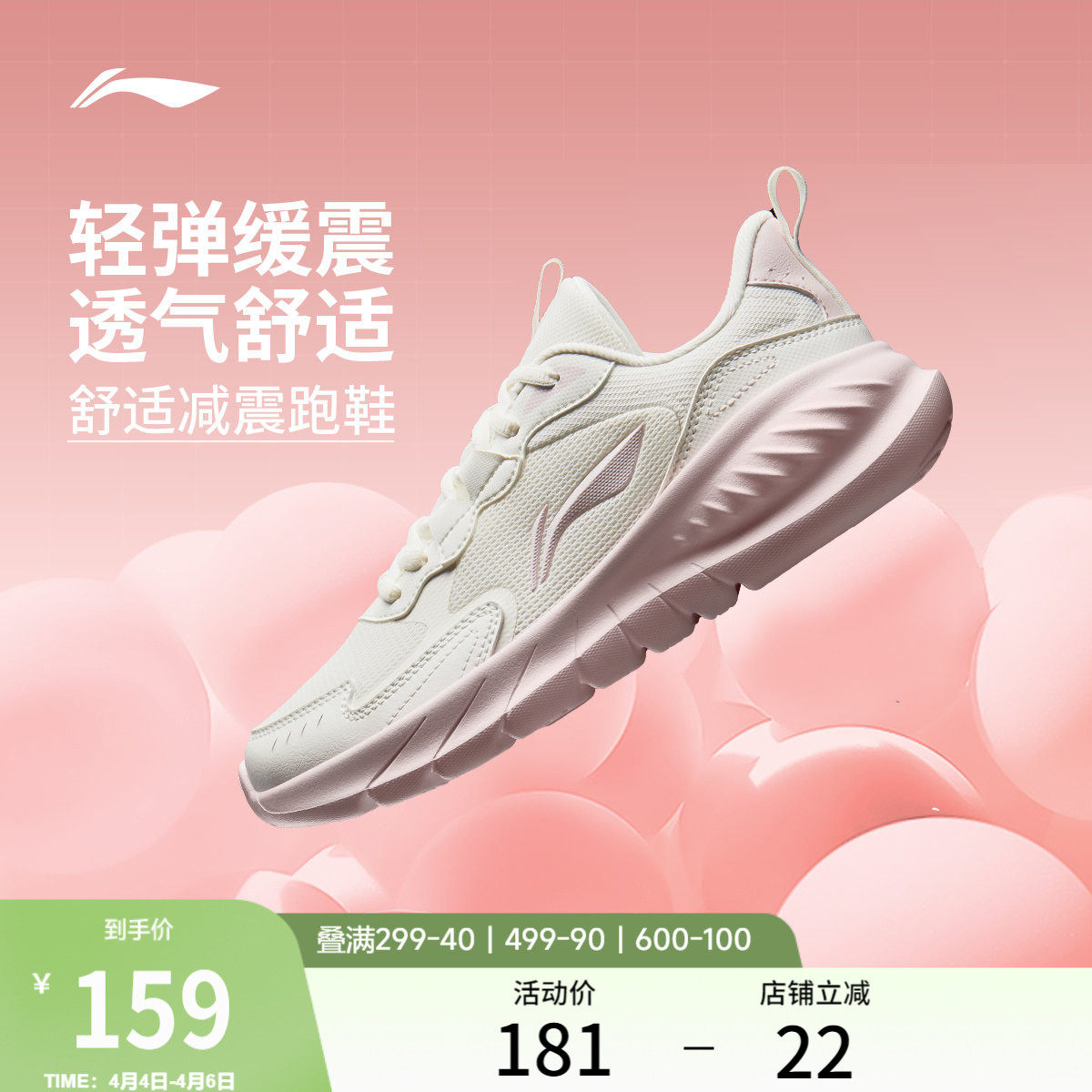 李宁轻岚丨跑步鞋女夏季透气减震软底新款网面轻便跳绳慢跑运动鞋